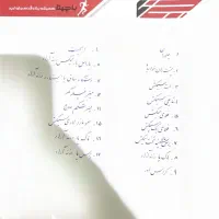 دستگاه بدنسازی کارکرده طرح پاناتا|تجهیزات ورزشی|مشهد, ملک‌آباد|دیوار