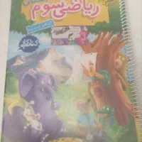 کتاب کار ها ی ابتدایی ی کلا دوم و سوم|کتاب و مجله آموزشی|مشهد, شهید هاشمی نژاد|دیوار