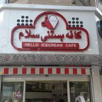 کار در کافه