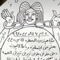 انواع حرز و دعا