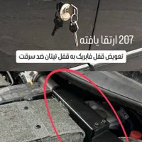 اگه ماشینت رو دوست داری این آگهی رو بخون|قطعات یدکی و لوازم جانبی|همدان, |دیوار