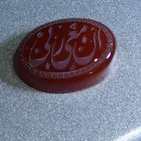 عقیق با  ذکر       ان معی ربی