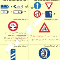سوالات آزمون آیین نامه پایه سه 1404
