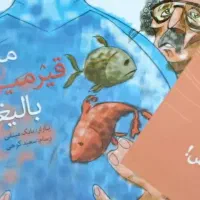 کتاب داستان