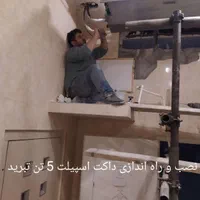 تعمیر کولر گازی،نصب کولر گازی،تعمیر برد|خدمات پیشه و مهارت|مشهد, الهیه|دیوار