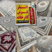 بشتابید**حراج فرش کارخانه*همشهریان