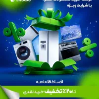 اقساطی فوق العاده لوازم خانگی اسنوا