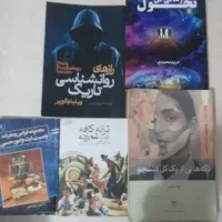 کتاب رمان روانشناسی داستانی