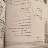 کتاب آزمون استخدامی دبیری آمادگی دفاعی|کتاب و مجله آموزشی|بیجار, |دیوار