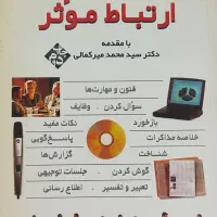 کتاب های رشته مدیریت MBA