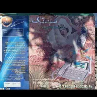 تلفن ثابت سیناتک به همراه تلفن همراه