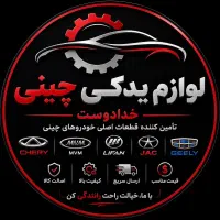 قطعات موتوری گیربکسی‌بدنه برقی خودرهای چینی