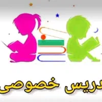 معلم خصوصی