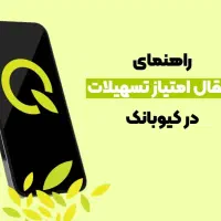 خریدار وام بانک مهر ایران