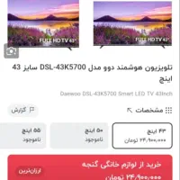 تلویزیون کاملا پلمپ زیر قیمت بازار