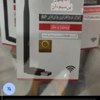 دانگل وایفادار لب تاب و تلویزیون ۲عدد مجود۸۰۰ت