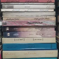 کتاب تاریخی ادبی رمان روانشناسی|کتاب و مجله تاریخی|تهران, میرداماد|دیوار