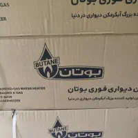 نصب و تعمیرات آبگرمکن وفروش آبگرمکن