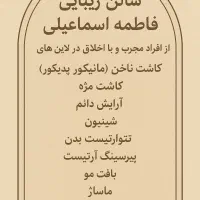 اسماعیلی