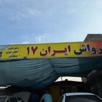 کاردر کارواش