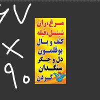 یخچال مرغ فروشی|فروشگاه و مغازه|خمینیشهر, |دیوار