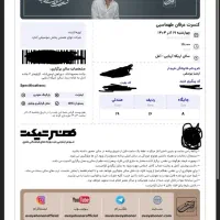 بلیط کنسرت عرفان طهماسبی چهارشنبه ساعت ۶