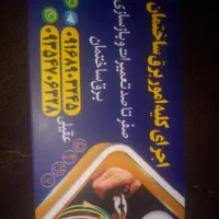 ساختمان وصنعتی