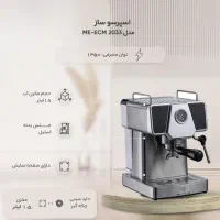 اسپرسو مباشی اکبند نو نو