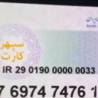 گمشده کارت ملی بنام رضا امامی کلاهی