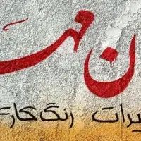 تعمیرات مبل