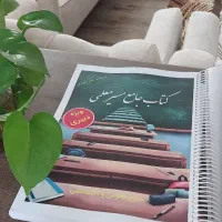 کتاب ِآزمون استخدامی معلمی