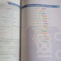 کتاب هوش کمپلکس ششم ویرایش جانانه ۱۴۰۳|کتاب و مجله آموزشی|رباطکریم, رباطکریم|دیوار
