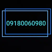 سیم کارت همراه اول  0918 رند