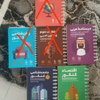 کتابچه های لقمه ای کنکور انسانی