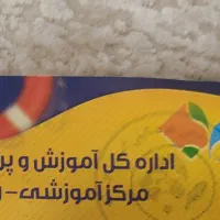 بلیط استخر معلم
