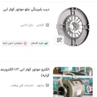 کولر آبی.گازی