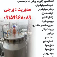 دیگ ۲۸۰۰L گلابگیر ۳۵۰DL دیگ عرقگیر TORتقطیر