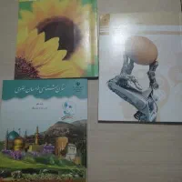 کتاب درسی دهم ریاضی فیزیک استان شناسی