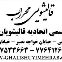 استخدام منشی خانم دفترقالیشویی