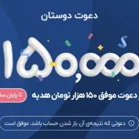 کد دریافت جایزه نقدی افتتاح حساب بلوبانک