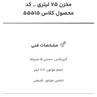 فروش حواله خودرو سمند سورن کد ۵۵۵۱۵