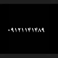 خط کد 1 رند کم کارکرد همراه اول