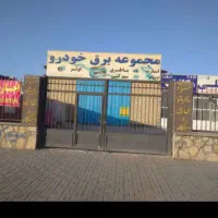 سوله و مغازه تجاری کارگاهی