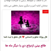سر کتاب و برطرف کردن مشکلات زندگی با مولا