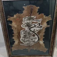 تابلو پوست با قاب درجه یک