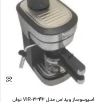 اسپرسو ساز مارک ویداس.