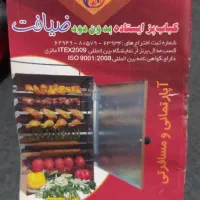 کباب پز خانگی ضیافت|اجاق گاز و لوازم برقی پخت‌وپز|هشتگرد, شهرک فرهنگیان|دیوار