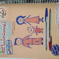 کتاب تست زیست شناسی دوازدهم