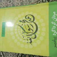 کتاب های دینی اهل سنت|کتاب و مجله مذهبی|مریوان, |دیوار