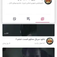 پیج اپارات عضو سیستم درآمدزایی